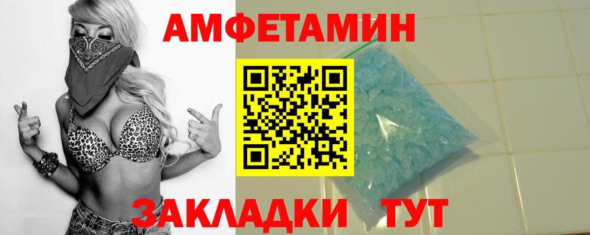 Амфетамин 97% Избербаш