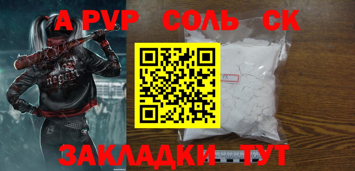 A-PVP VHQ  Alpha-PVP СК  Alpha-PVP  Вход с VPN  Избербаш 