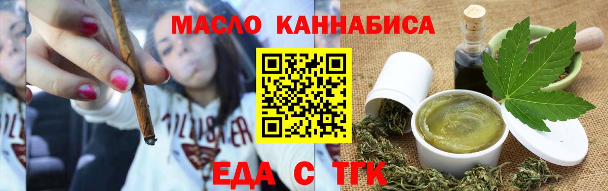 Избербаш  Cannafood марихуана  Вход с VPN 