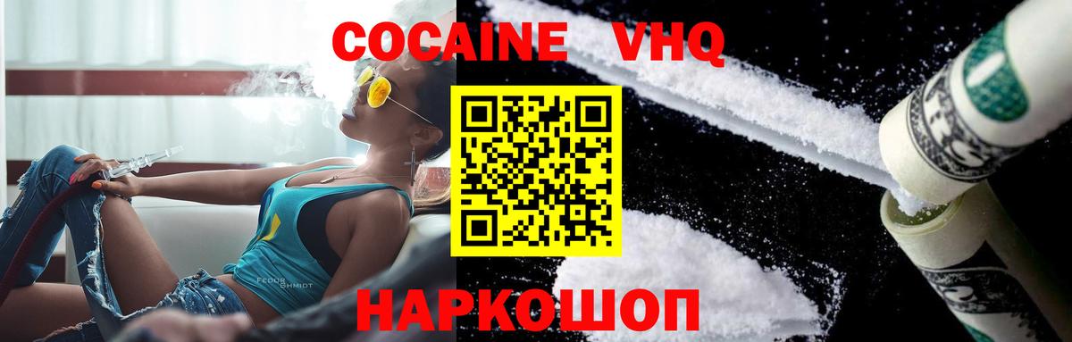 Кокаин VHQ  COCAIN Перу  Избербаш  Вход с VPN 