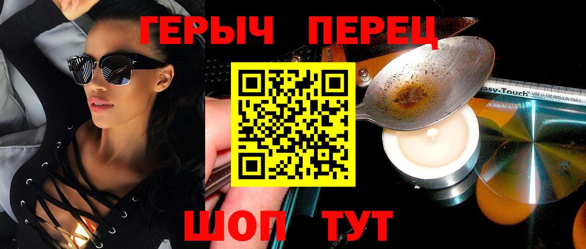 ГЕРОИН Heroin  Вход с VPN  Избербаш 