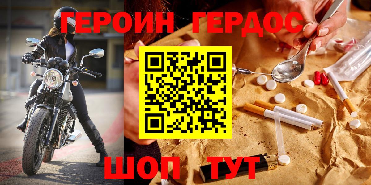 ГЕРОИН Афган Избербаш