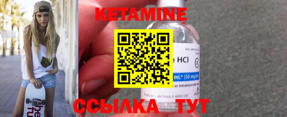 КЕТАМИН VHQ Избербаш