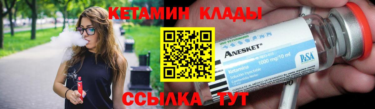 Избербаш  КЕТАМИН ketamine  КЕТАМИН ketamine  Вход с VPN 