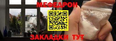 меф Ливны