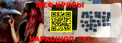 меф Ливны