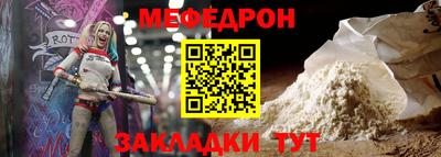 меф Ливны