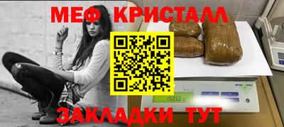 меф Ливны