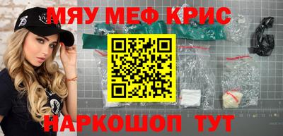 меф Ливны