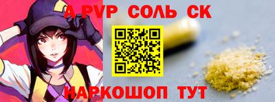 меф Ливны