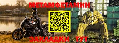 метамфетамин Лесосибирск