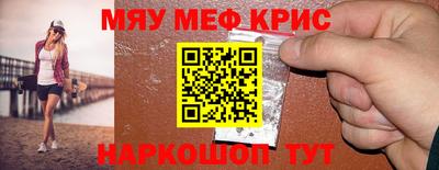 меф Ливны