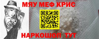 меф Ливны
