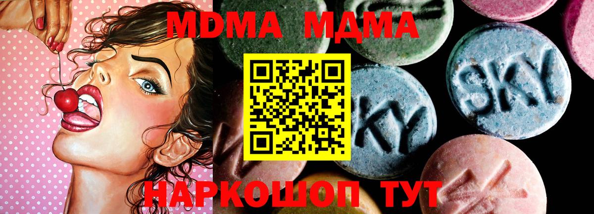 MDMA молли Избербаш