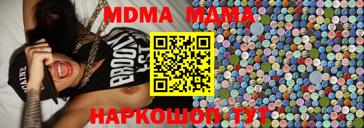 MDMA crystal  Вход с VPN  Избербаш  МДМА crystal 