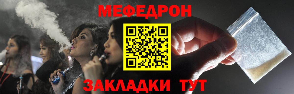 Мефедрон кристаллы Избербаш