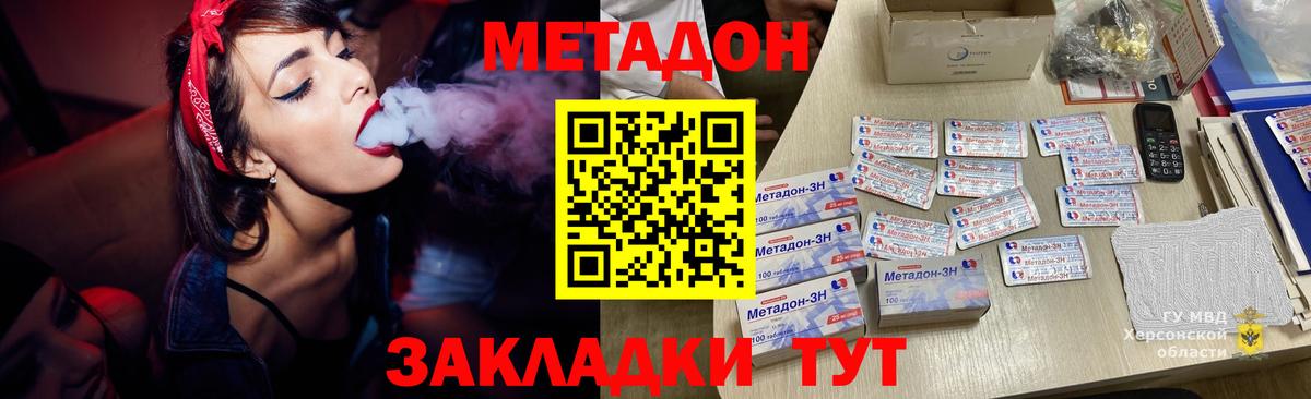 Метадон белоснежный  Метадон VHQ  Избербаш  Вход с VPN 