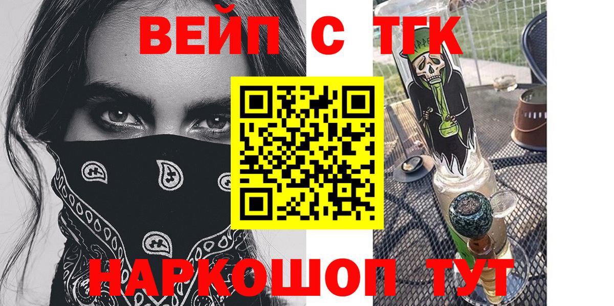 где купить наркотик  Дистиллят ТГК вейп с тгк  ТГК вейп с тгк  Вход с VPN  Избербаш 