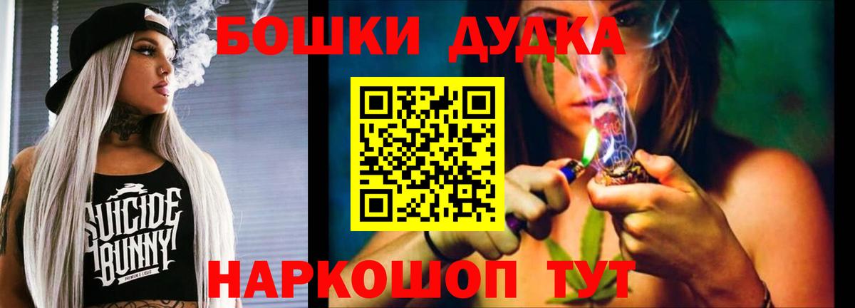 Бошки Шишки тримм Избербаш