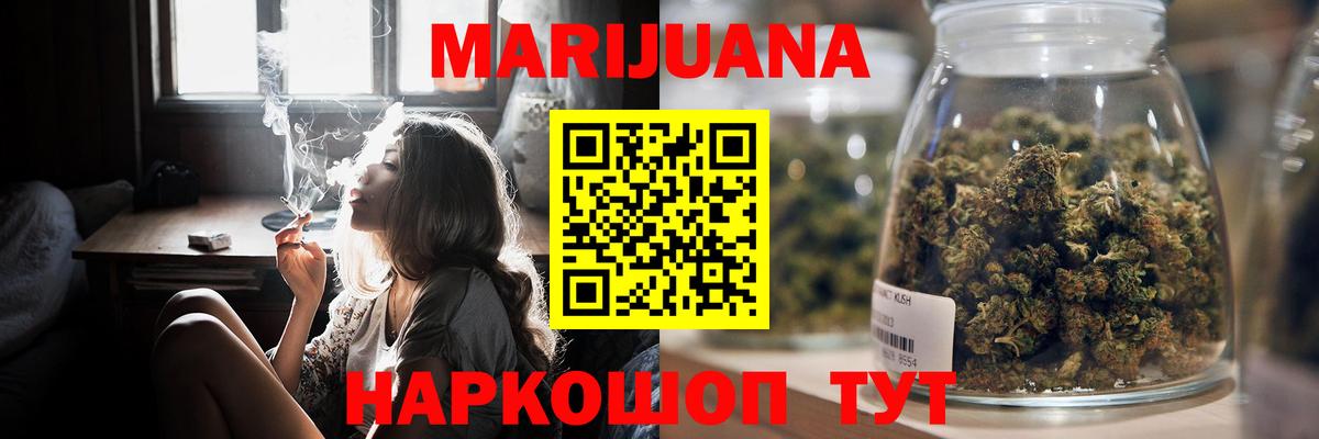 МАРИХУАНА гибрид  Вход с VPN  Избербаш  Бошки Шишки AK-47  Канабис OG Kush 